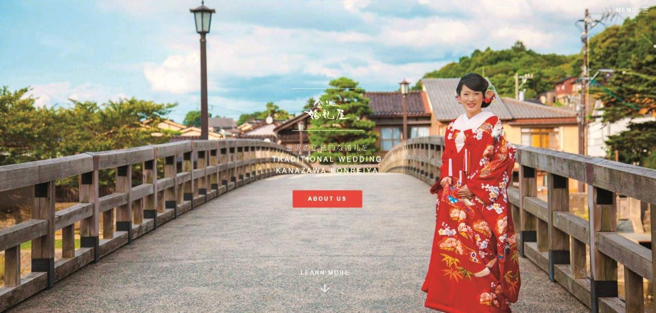 金沢婚礼屋