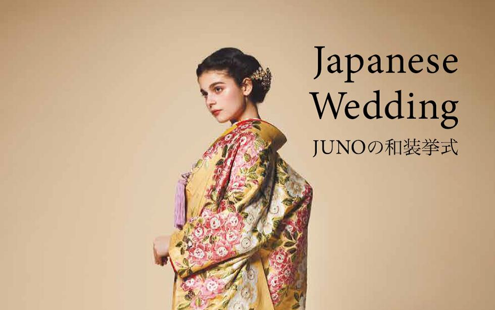 JUNO 天神本店