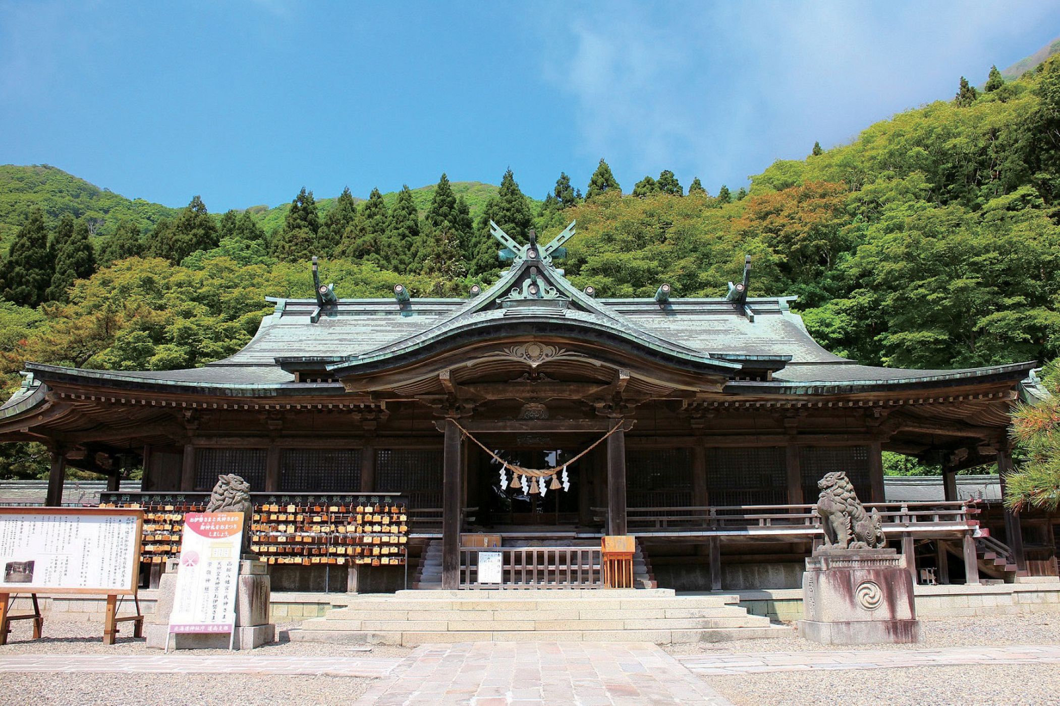 函館八幡宮