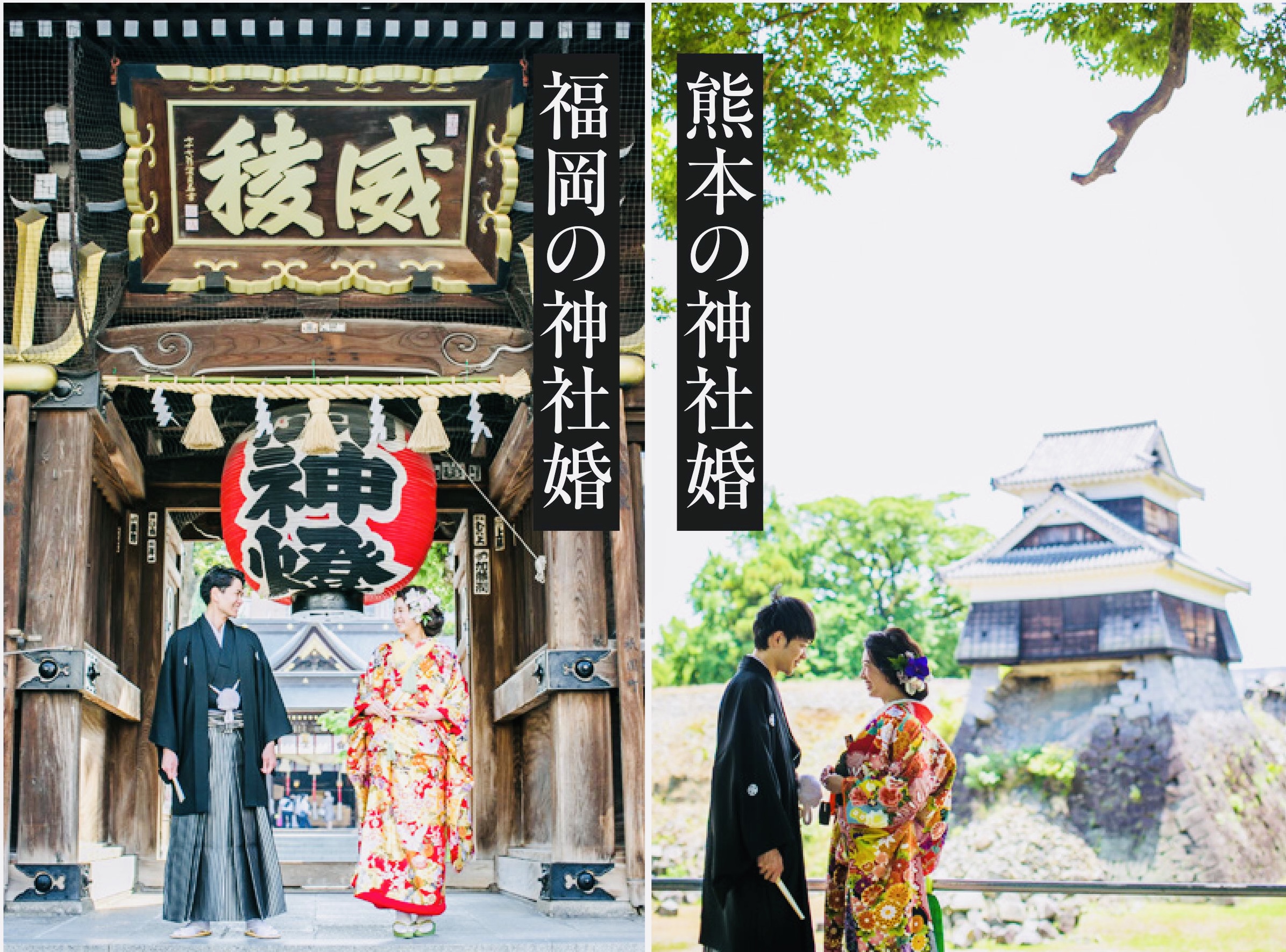 Juno 神社婚で神前式 神社結婚式 日本の結婚式