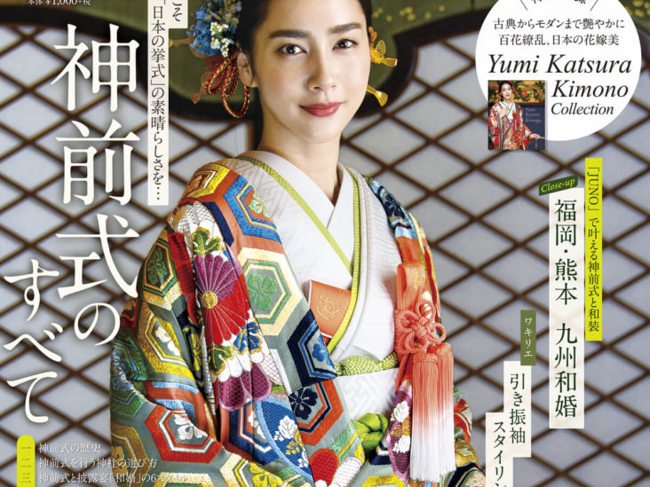 日本の結婚式３２号今週発売！今こそ「日本の結婚式」の素晴らしさを・・・『神前式のすべて』