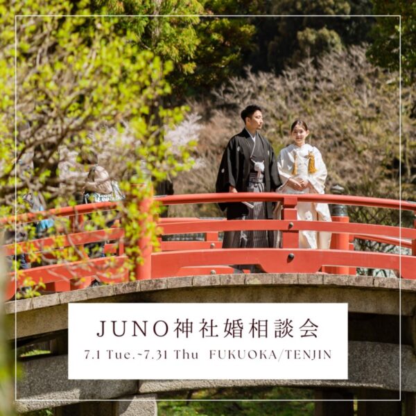 JUNO（ジュノ）天神本店がプロデュースする「JUNO神社婚」