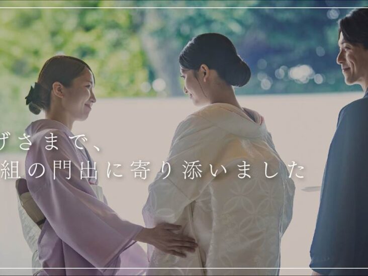 【明治記念館】昭和22年の開館以来、23万組目のご夫婦が誕生