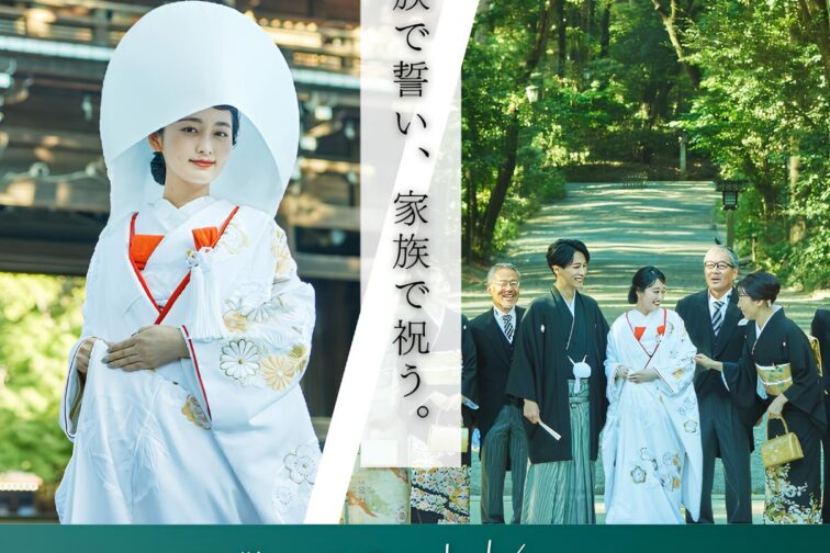 26年1月～3月迄限定！ 打合せが簡単スマートな「挙式＋お食事会」プラン（6名～20名）