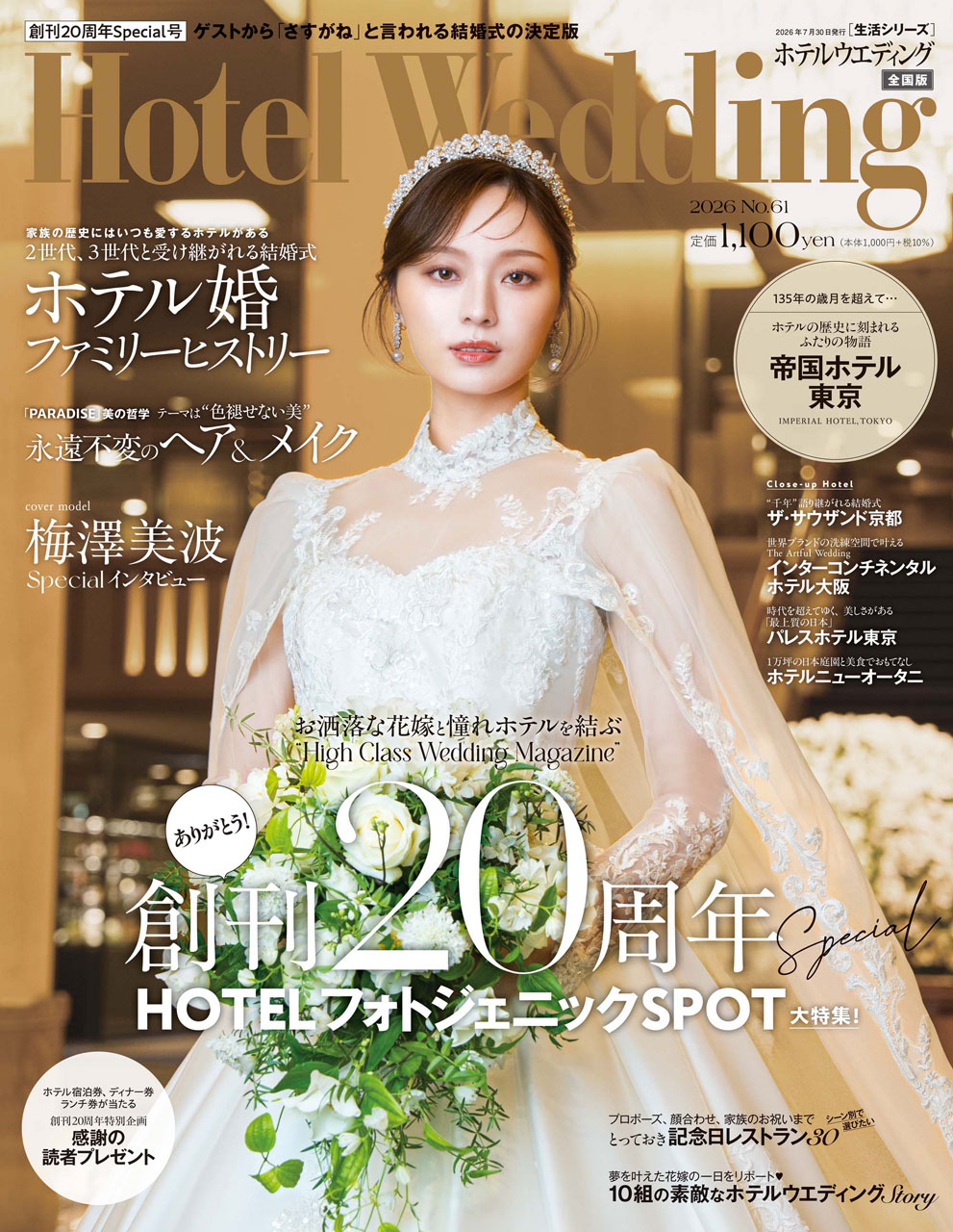 Hotel Wedding