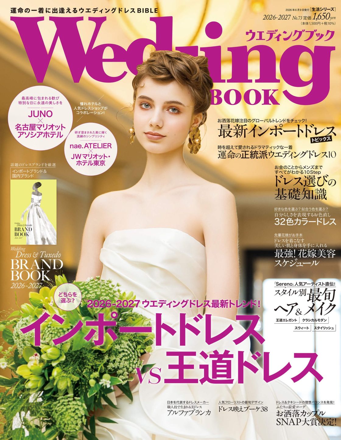 Wedding BOOK