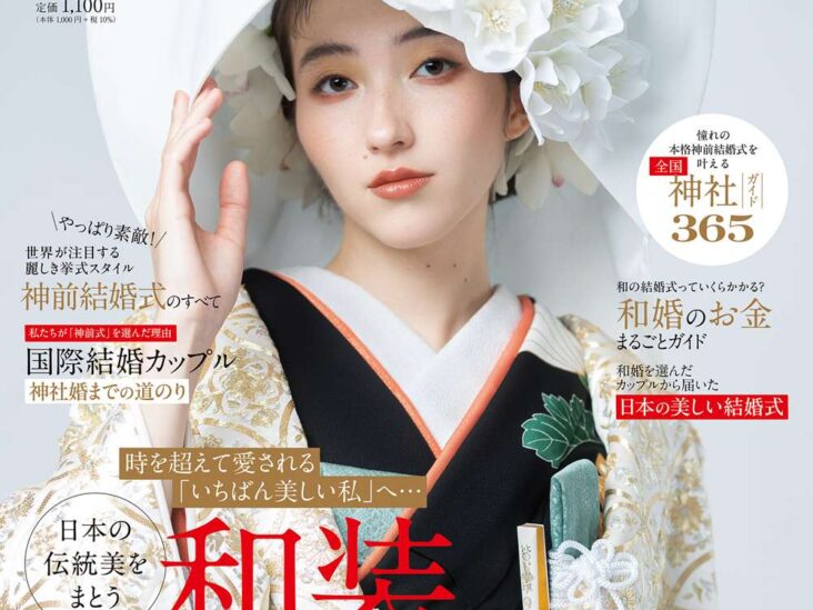 【新刊発売】「日本の結婚式」40号　9／25（金）全国主要書店・ネット書店にて発売！